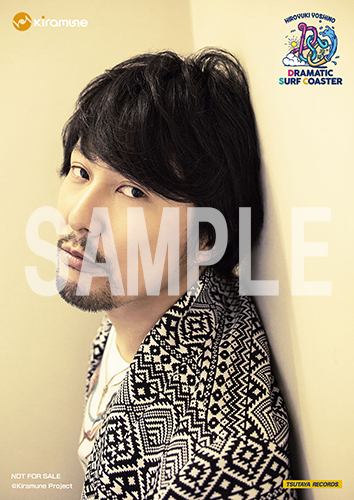Kiramune Official Site | 吉野裕行 『DRAMATIC SURF COASTER』法人別