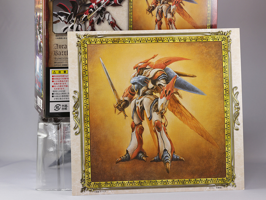 ROBOT魂 ＜SIDE AB＞ ヴェルビン（ナの国近衛騎士団長仕様） レビュー