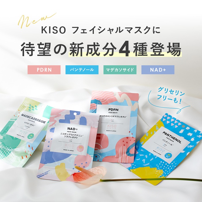 初回限定 お一人様 1点限り お試しサイズ】KISOCARE フラーレン1
