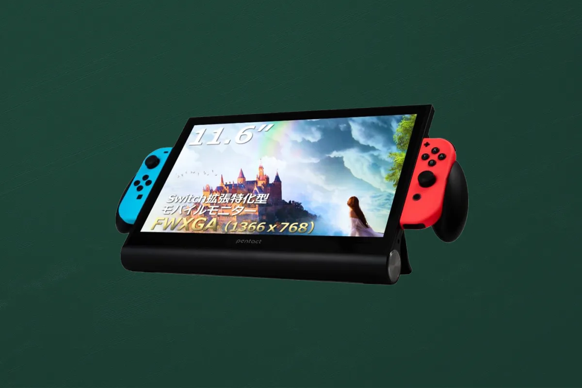 Nintendo Switch特化型モニター「PENTACT PTG-01」、2024年1月5日に発売