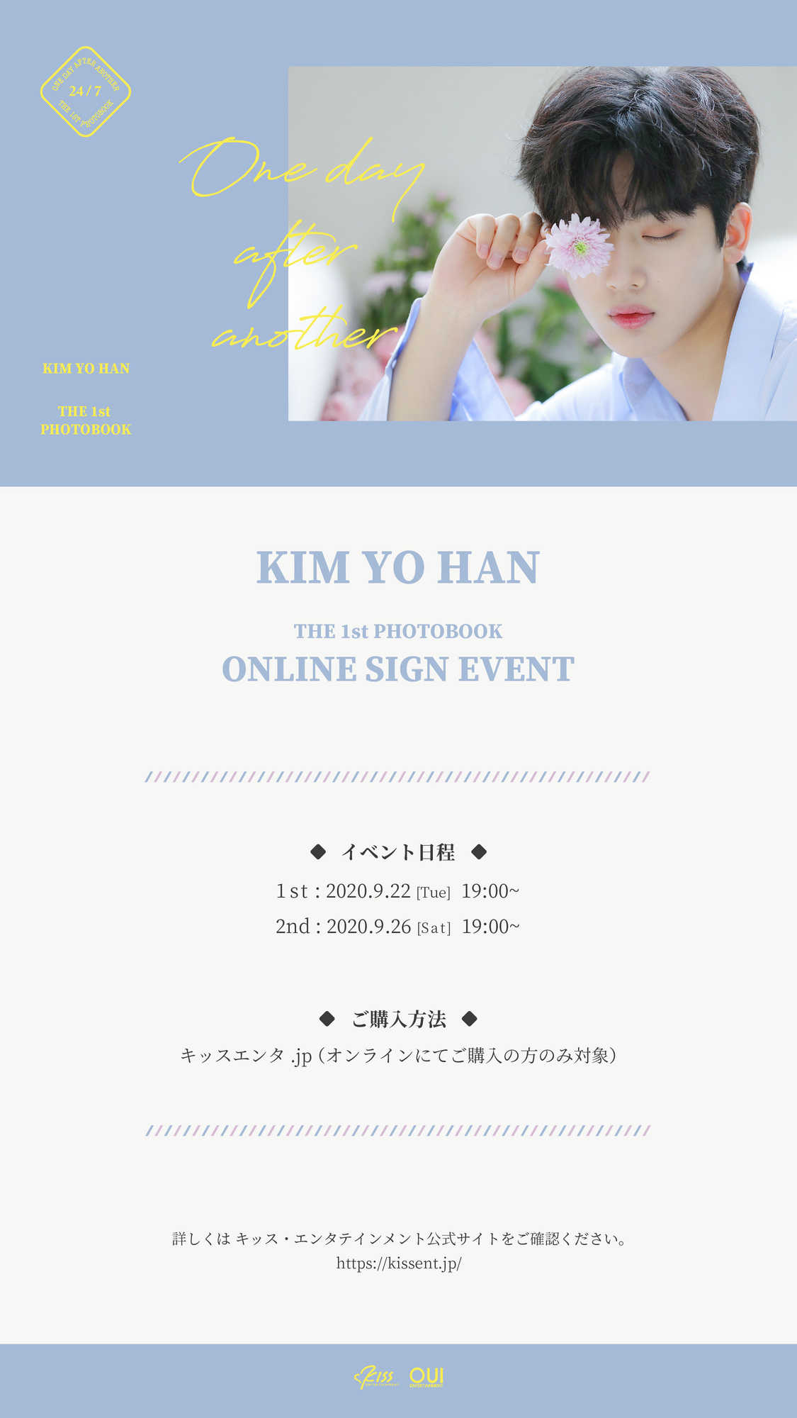 KIM YO HAN】オンラインサイン会開催決定！（12/1更新） | キッスエンタ.jp