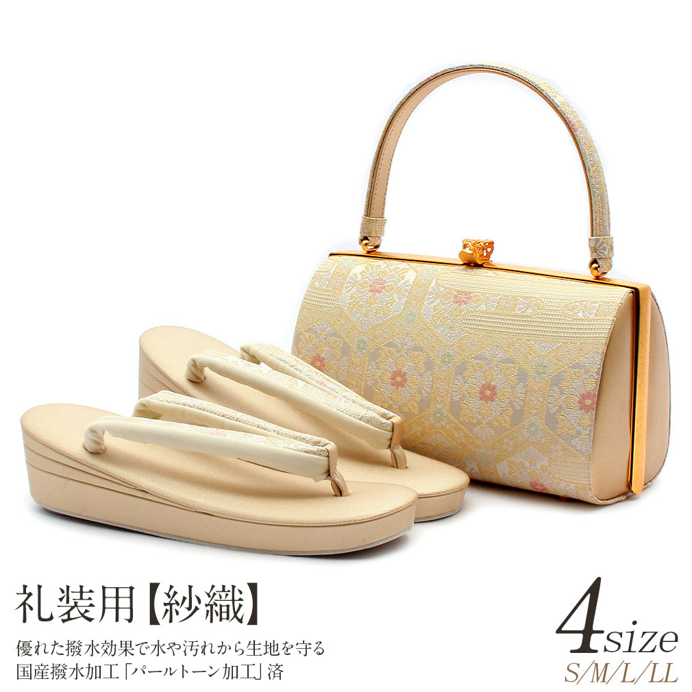 草履バッグ セット 留袖用 訪問着用 ＜紗織＞ Sサイズ Mサイズ Lサイズ