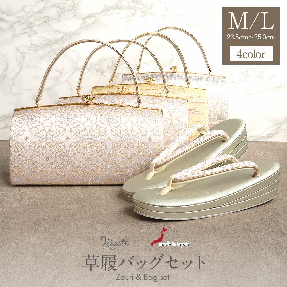 草履バッグセット 留袖・訪問着用 礼装 峰村 Mサイズ Lサイズ