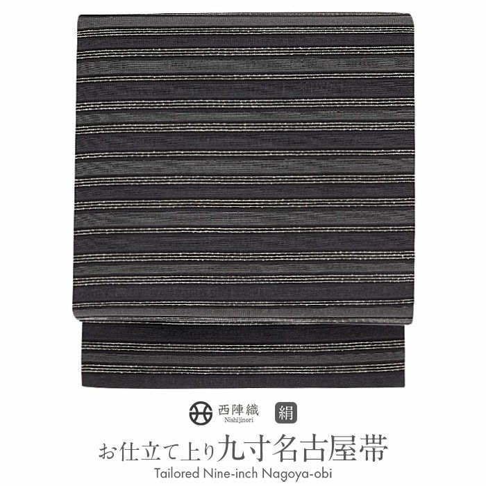 名古屋帯 帯 九寸 ＜黒／羽根 ＞ 西陣 鹿子井山田織物 正絹 お仕立て