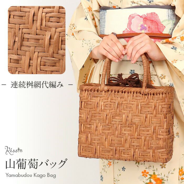 山葡萄 かごバッグ 山葡萄かごバッグ 巾着 連続桝網代編み 大人