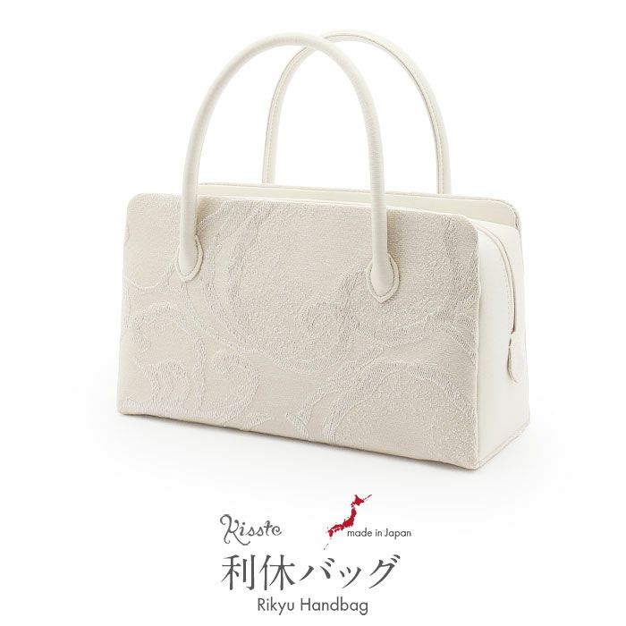 利休バッグ オフホワイト シルバー 白 銀 唐草 西陣織 正絹帯地 日本製