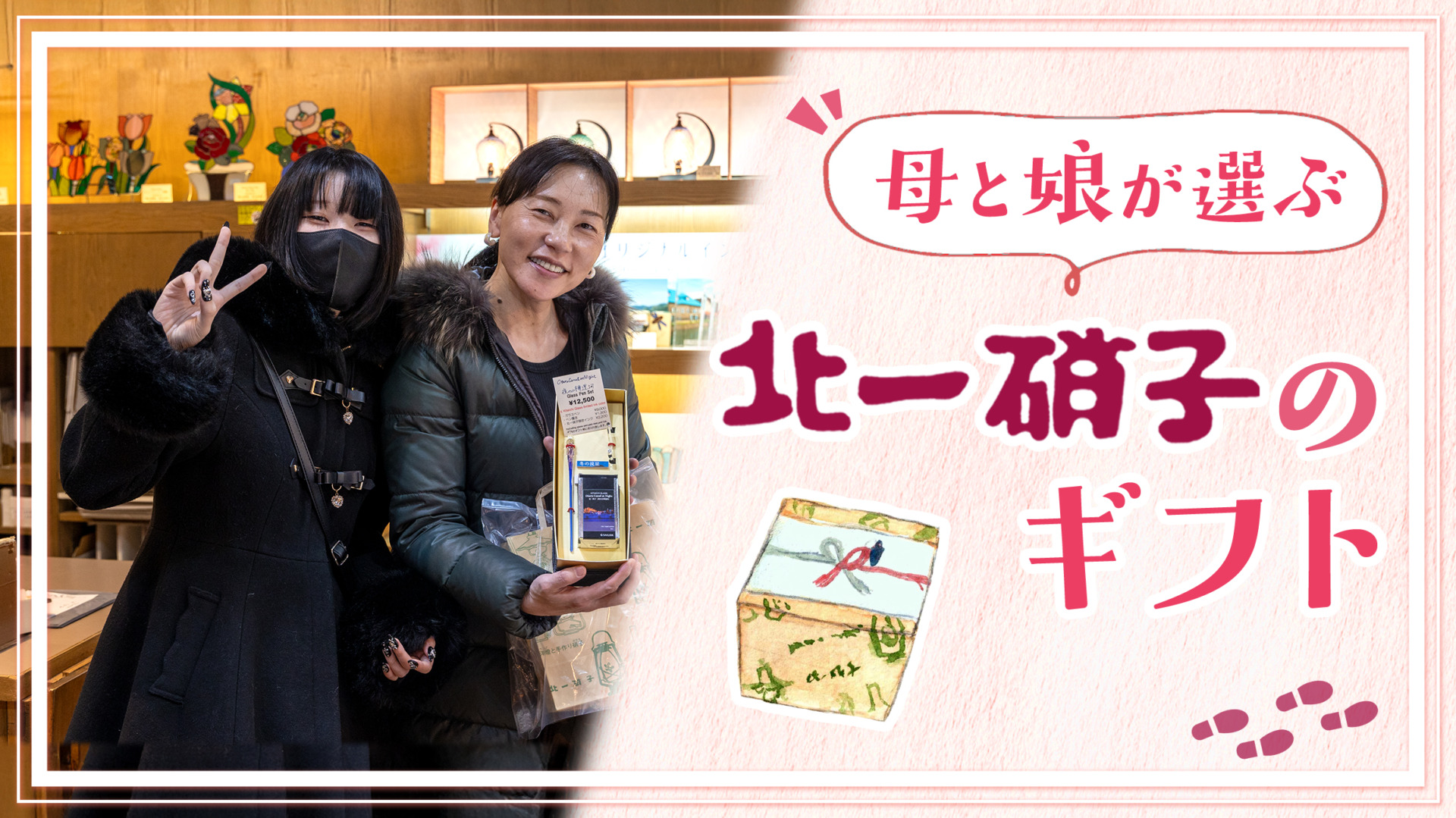 北一硝子 | 北海道小樽で手作り硝子の製造、販売を行う北一硝子の公式