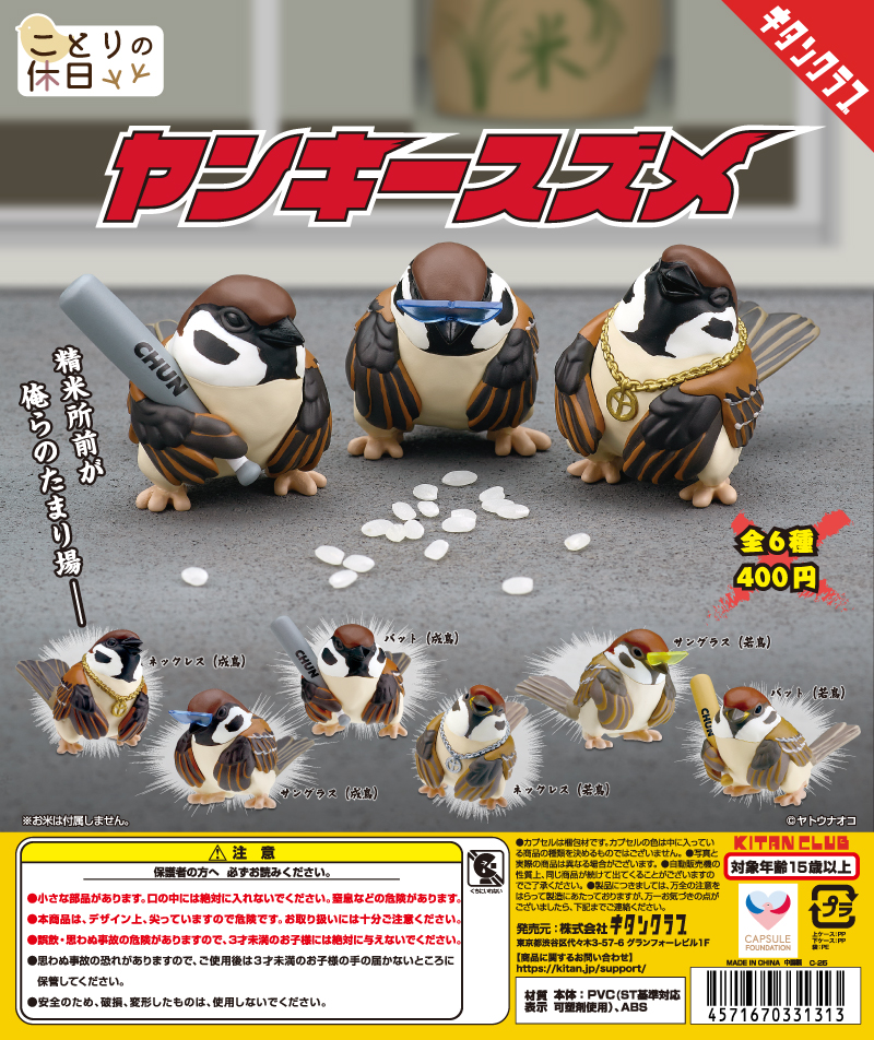 断捨離品⭐︎すずめ雀！ 断捨離品⭐︎すずめ雀！ 断捨離品⭐︎すずめ雀