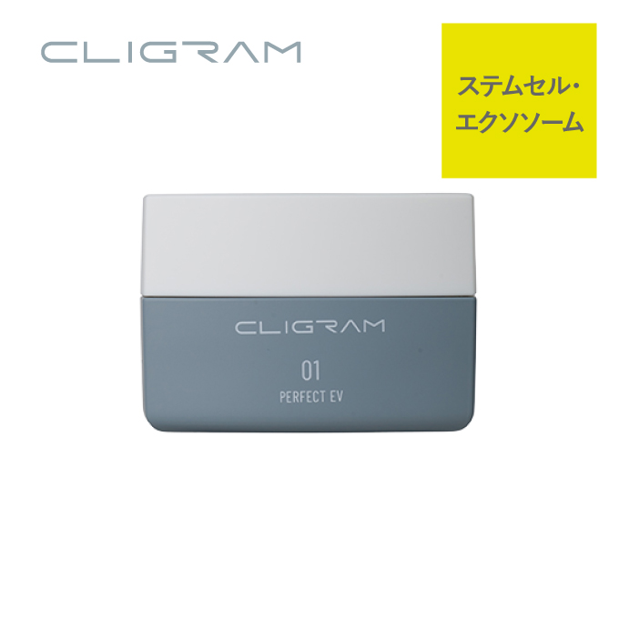 通販】CLIGRAM（カリグラム）スターターキットブライトケアライン
