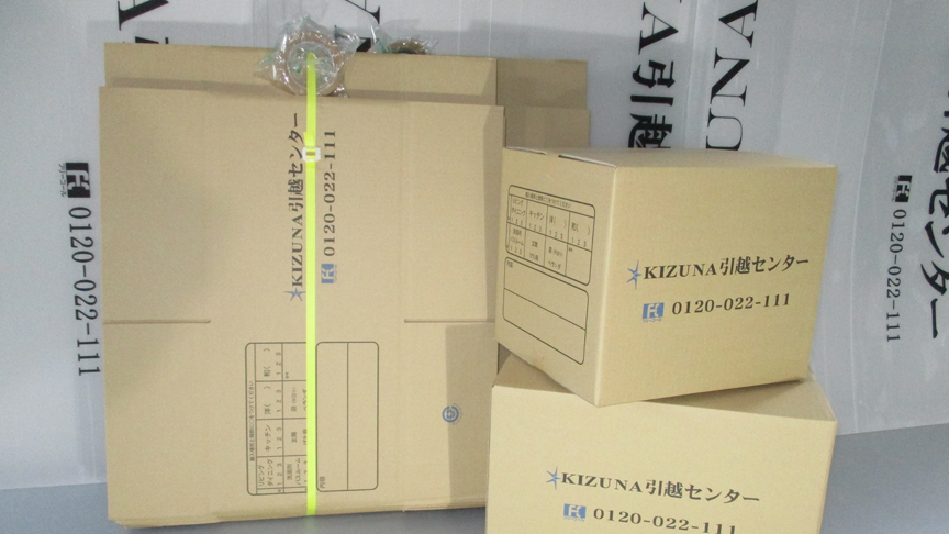 オプションサービス | 東京の引っ越しはKIZUNA引越センターへ