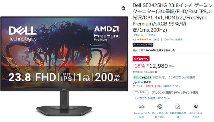 デルの200Hzゲーミングディスプレイが1万2980円 | こまめブログ