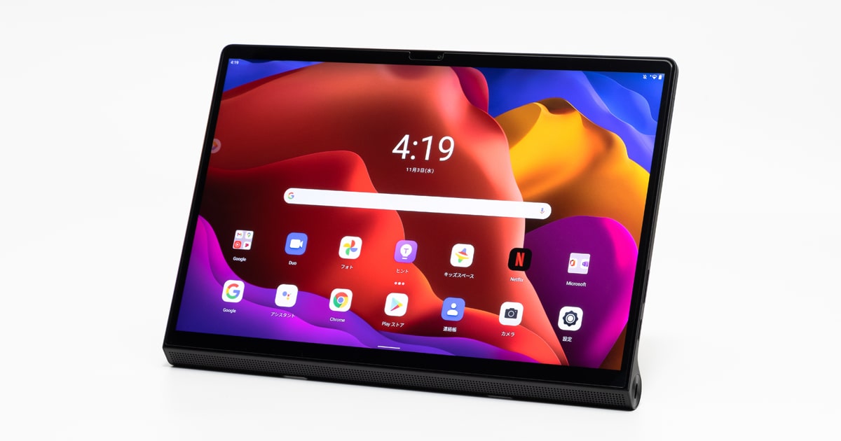 レノボ Yoga Tab 13 レビュー：HDMI入力対応で外付けディスプレイ