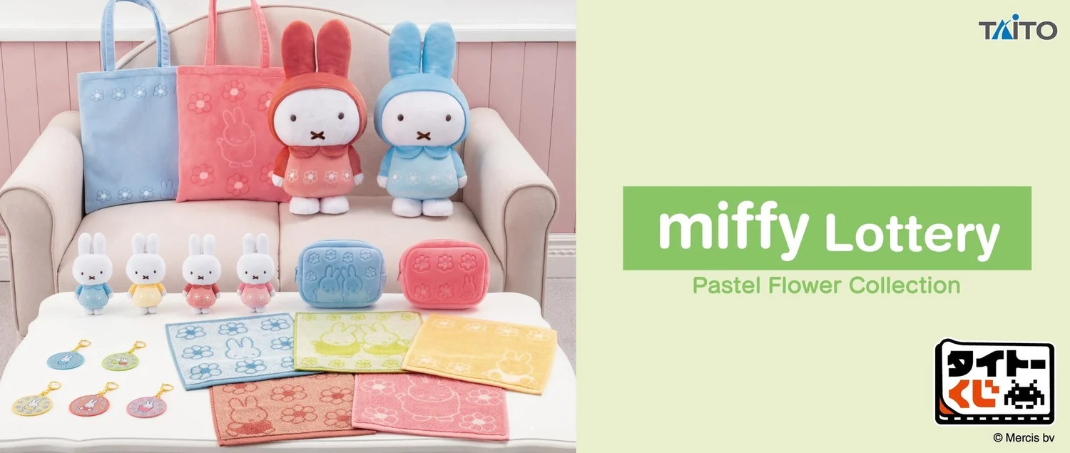 1回770円で特大ぬいぐるみが当たる！ミッフィー最新くじが全国の