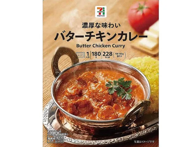 7 PREMIUM Butter Chicken Curry - konbiniDB