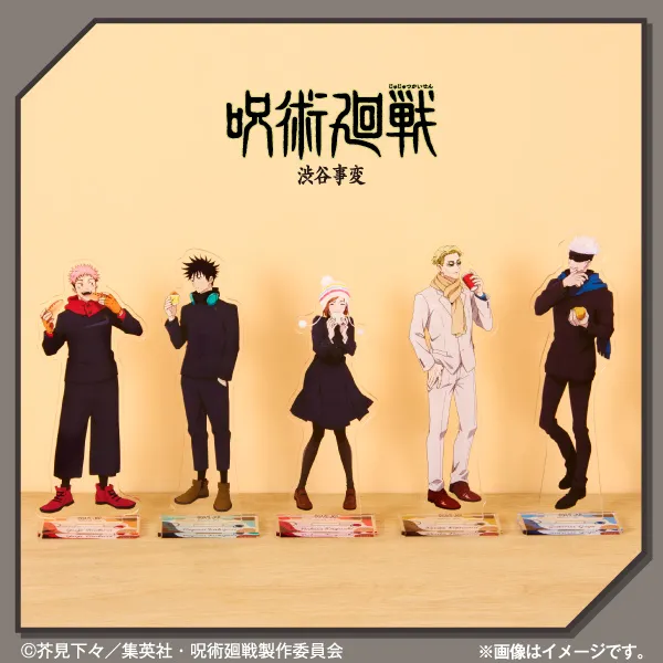 呪術廻戦 アクリルスタンド - コンビニDB