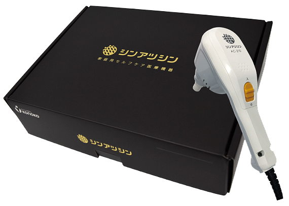 シンアツシン - コノコ医療電機｜あなたと健康を。「痛みのない暮らし