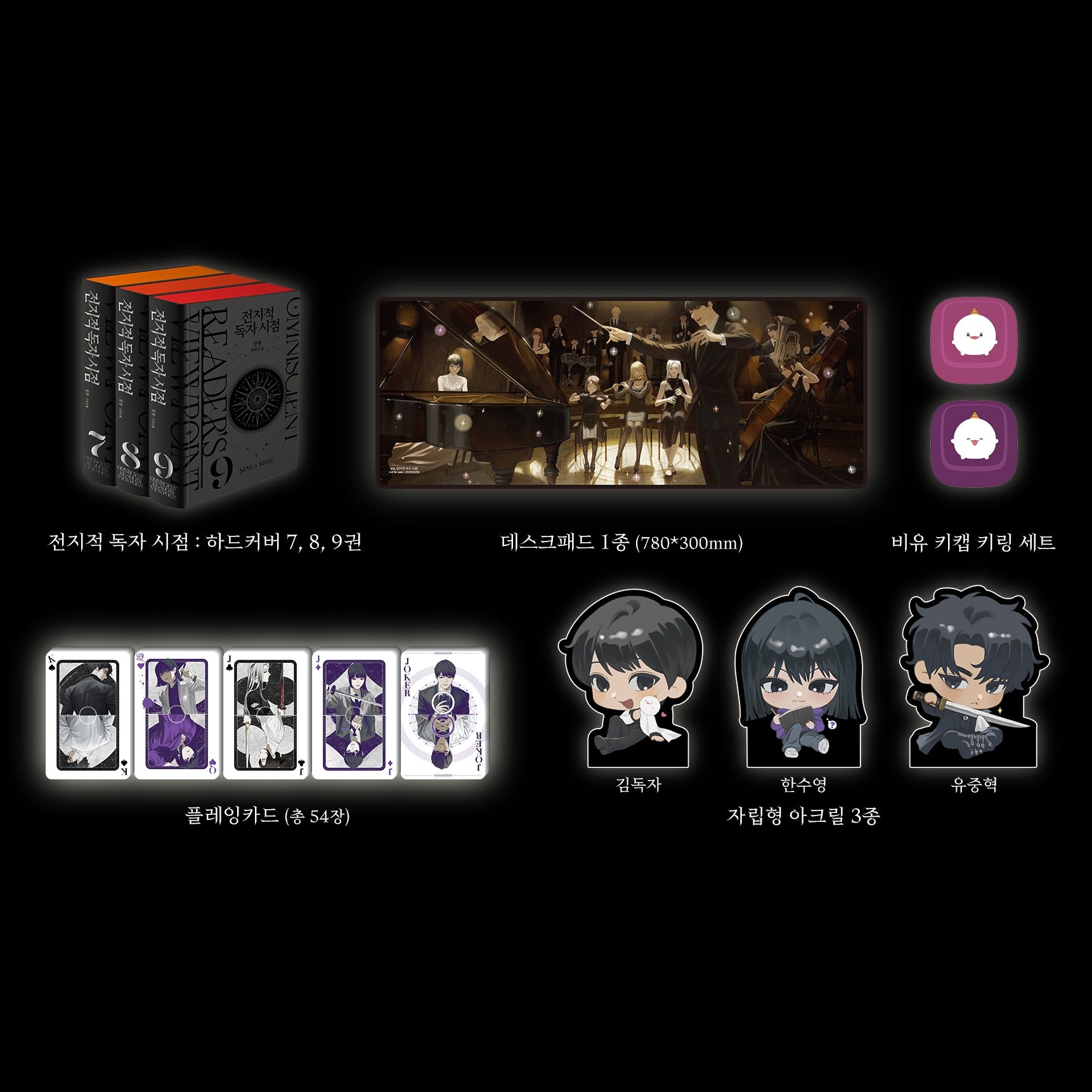 Omniscient Reader's Viewpoint (Korean, Novel, Hardcover) – KOONBOOKS