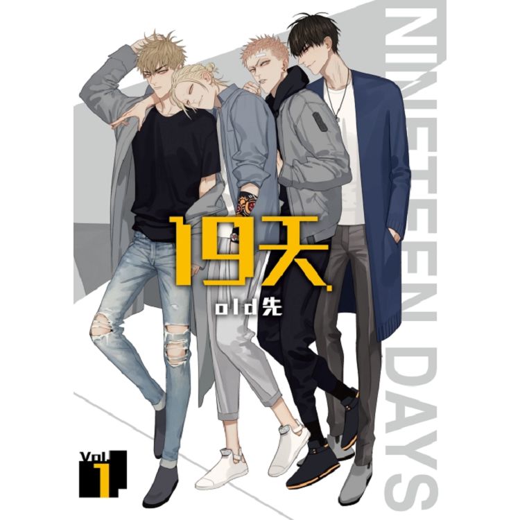 19 Days (Taiwanese, Comic) – KOONBOOKS