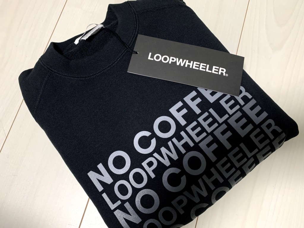 ループウィラーの『ノーコーヒー』コラボスウェットを買い足し