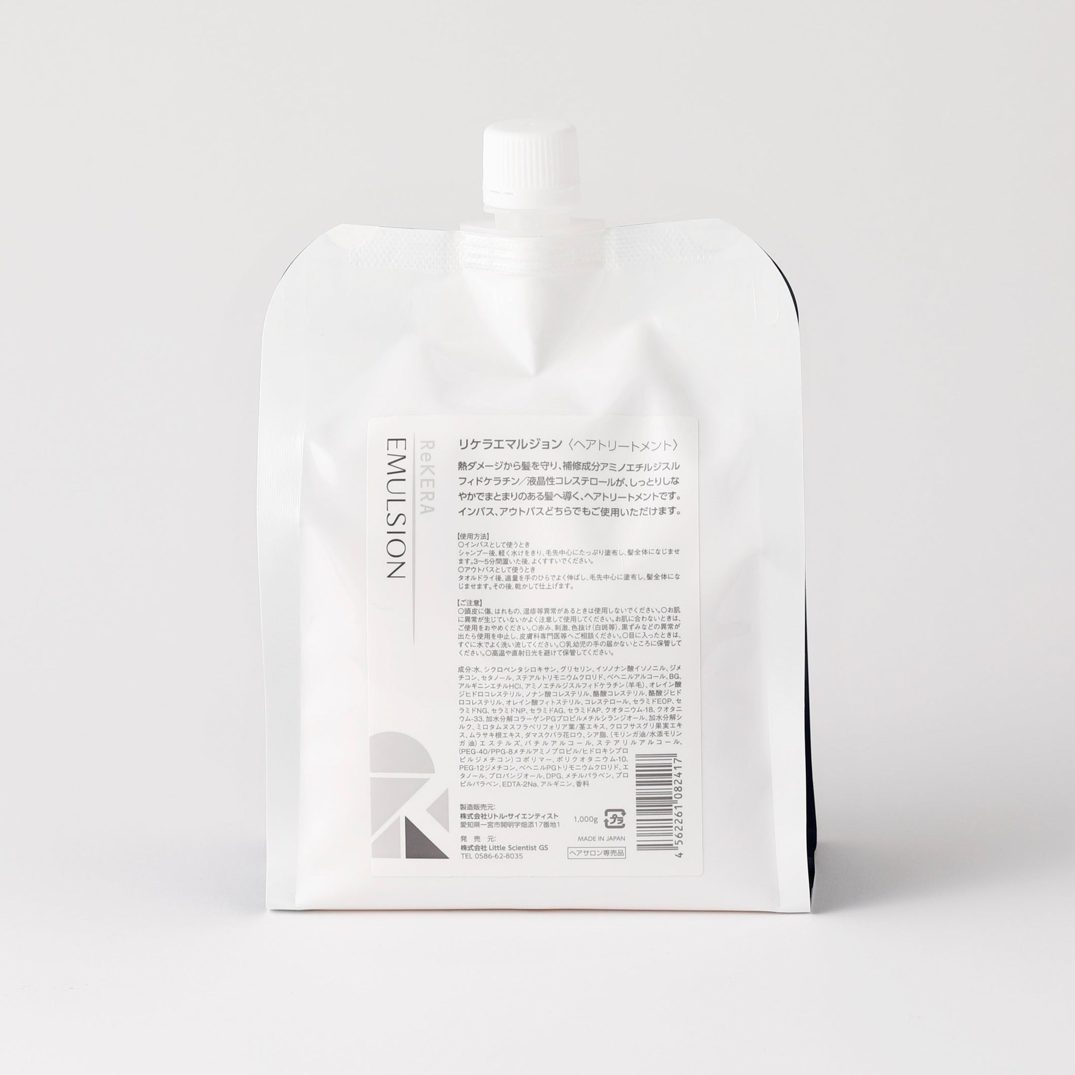 リケラエマルジョン 1000g【リトルサイエンティスト公式 正規品取扱店