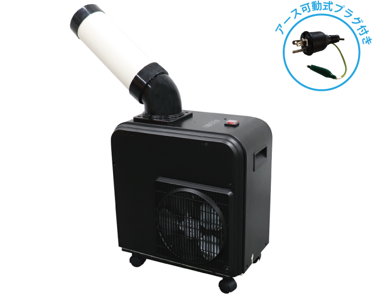 G82激安早い者勝ち✨ 屋外の熱中症対策☆ KODEN スポットクーラー