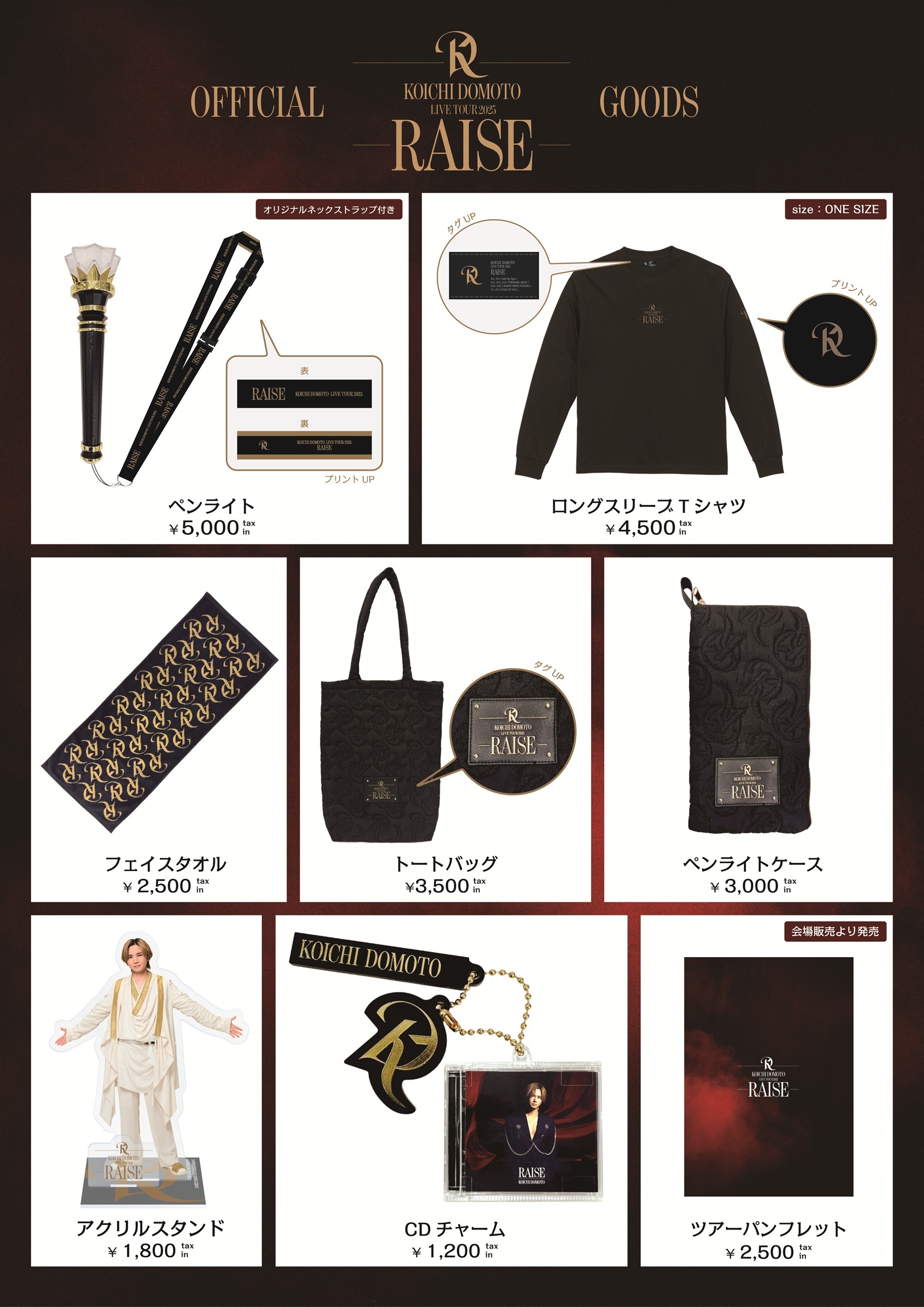 NEWS | KOICHI DOMOTO OFFICIAL FAN CLUB