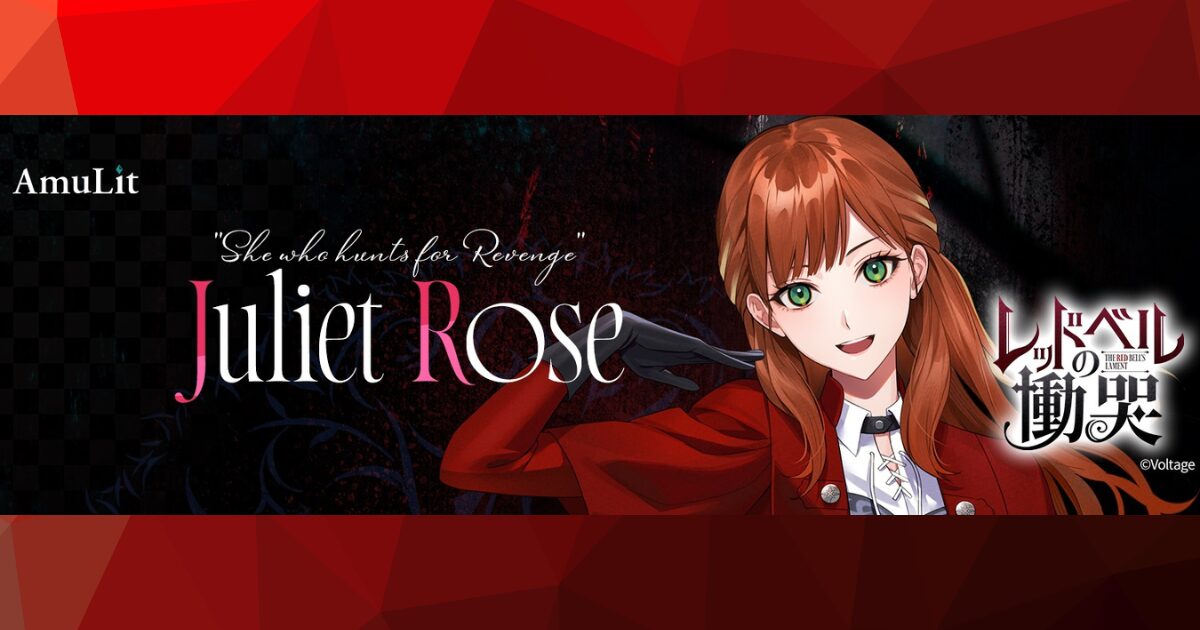 レッドベルの慟哭（レドこく）』ネタバレなし感想・レビュー | 恋みみずく