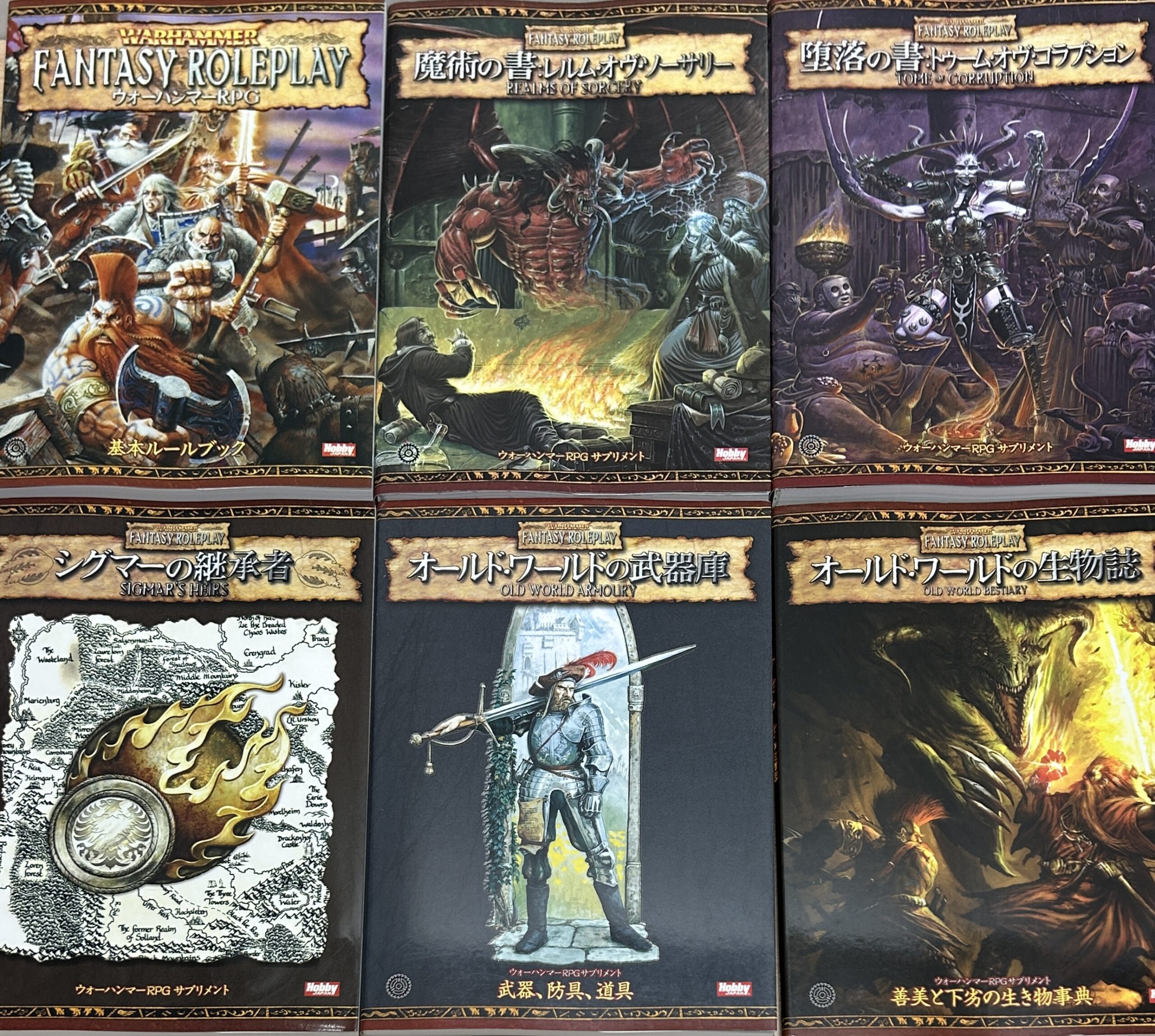 香川県にてTRPGの書籍を買い取りさせて頂きました - 古本買取・古書