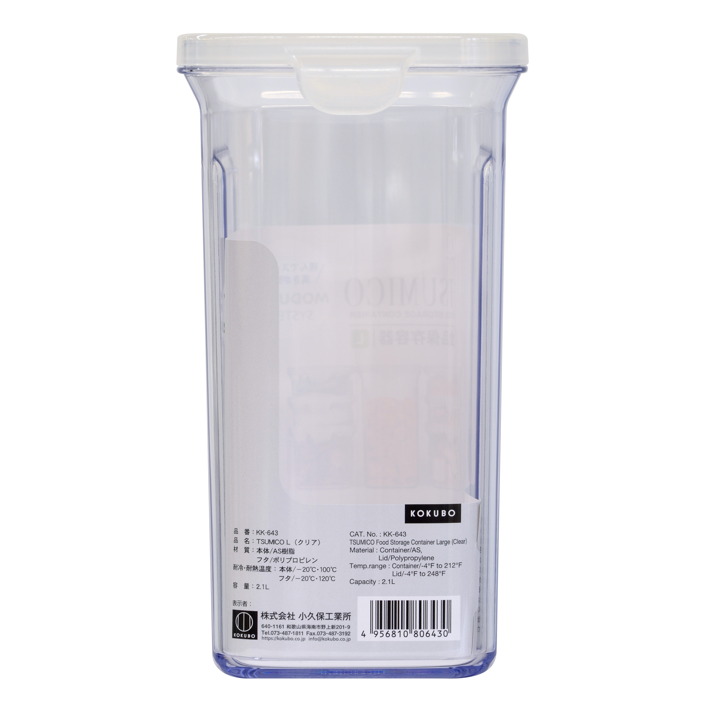 TSUMICO食品保存容器 L（クリア） | 商品情報 | KOKUBO 小久保工業所