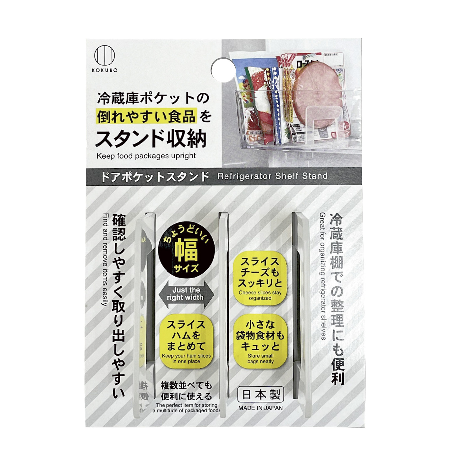 ドアポケットスタンド | 商品情報 | KOKUBO 小久保工業所（家庭日用品