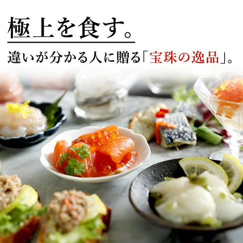 健美の里｜宝珠の逸品おつまみ9点セット – 高級ナビ オンラインストア