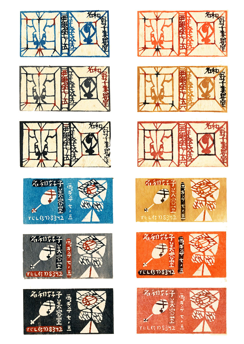 こけし燐票（マッチラベル） | Kokeshi Wiki