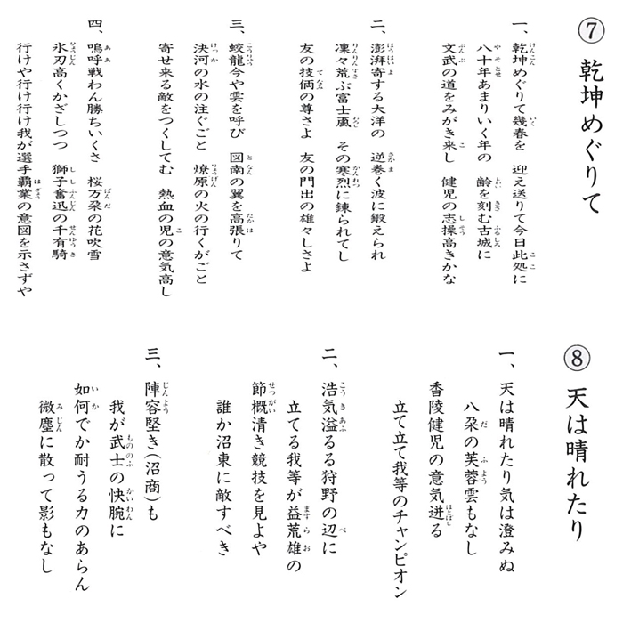 同窓会名簿、校歌CDの販売《香陵同窓会》5-3