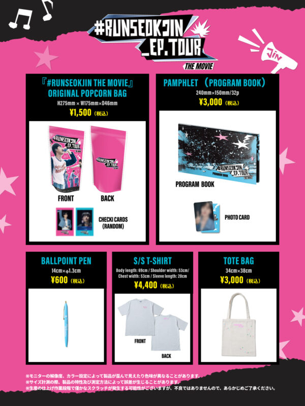 BTS」JIN『#RUNSEOKJIN_EP.TOUR THE MOVIE』 未公開写真を収めた豪華