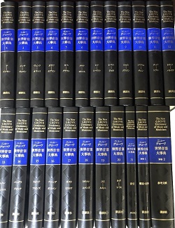 本の紹介】ニューグローヴ：世界音楽大事典 本巻21冊＋別巻2冊 - 古書