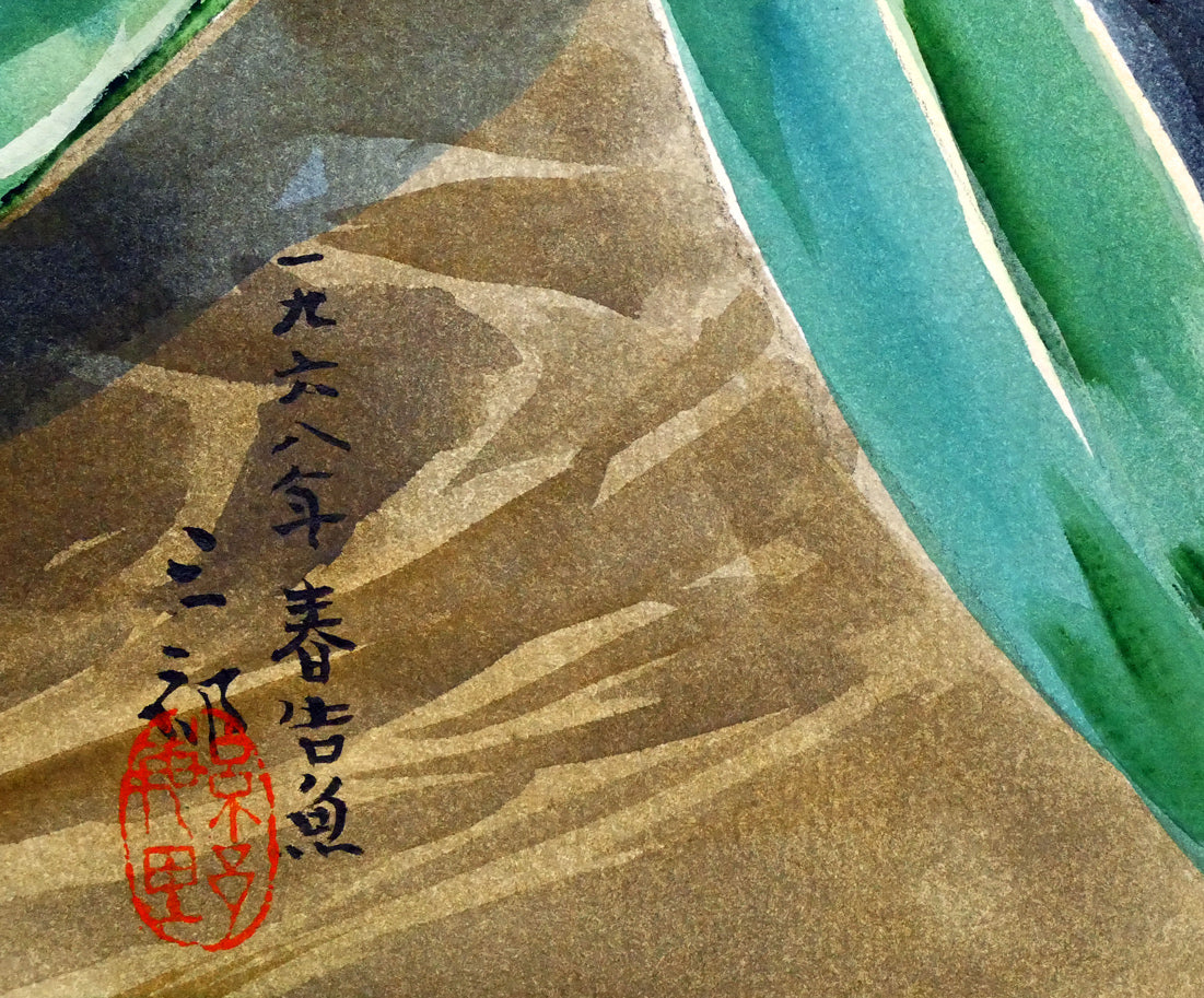 繁野三郎「春告魚（ニシン）」水彩画・8号 絵画買取・販売の小竹美術