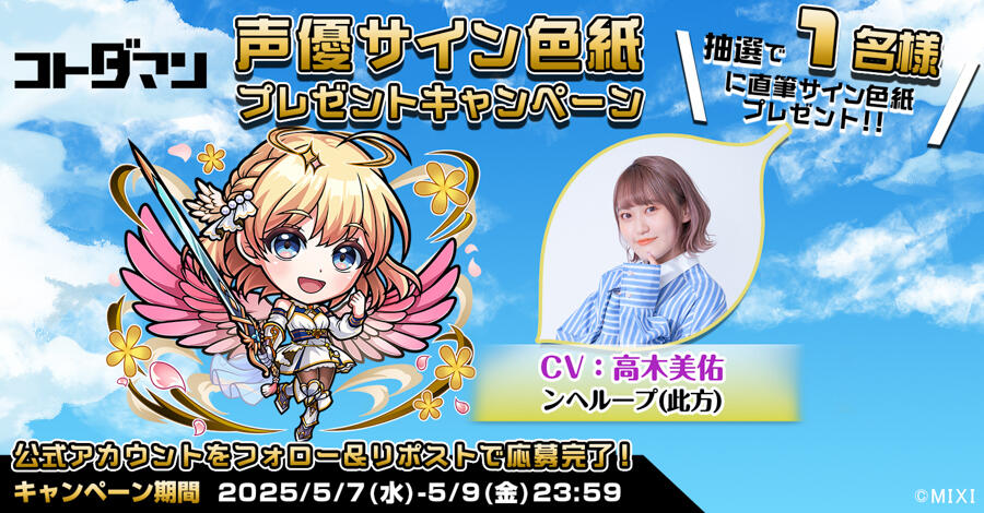 声優サイン色紙プレゼント】水瀬いのりさん&神尾晋一郎さん&安元洋貴