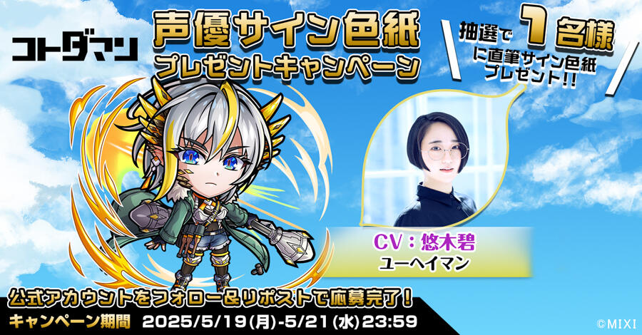 声優サイン色紙プレゼント】悠木碧さん、紫月杏朱彩さん、田中美海さん