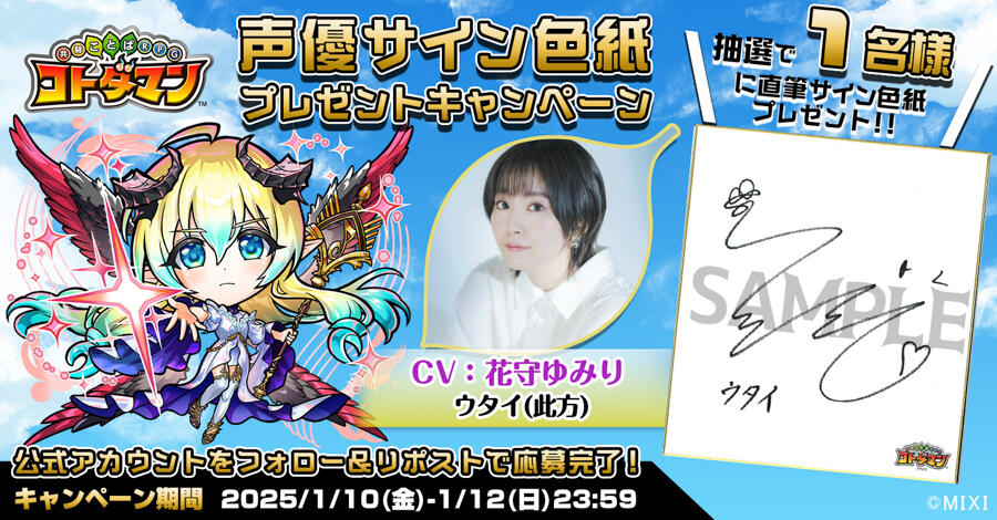 声優サイン色紙プレゼント】石田彰さん、花守ゆみりさん | 【公式