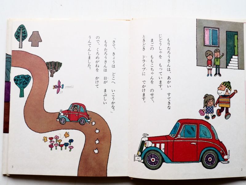 中古絵本専門のオンライン古本屋 コトノハブックス