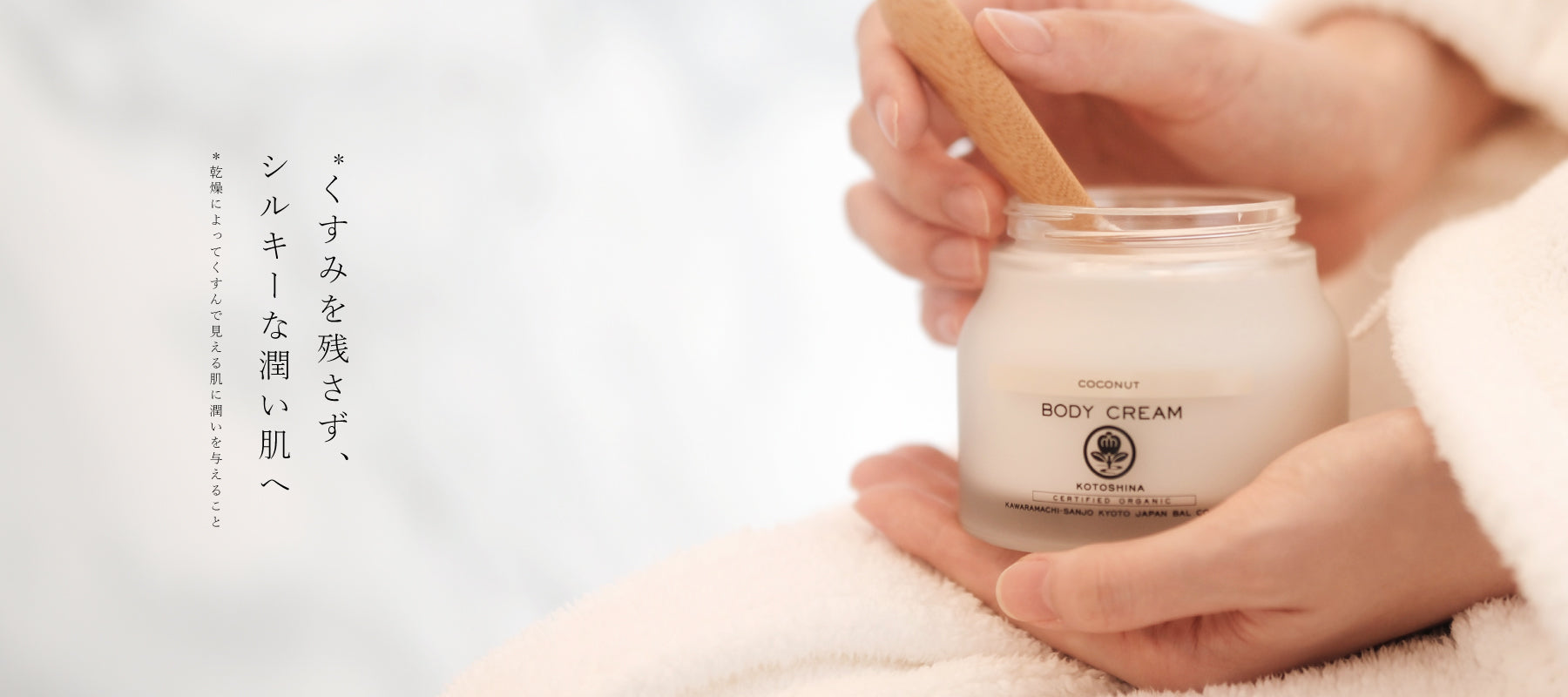 KOTOSHINA公式オンラインショップ