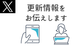製品紹介 | 構造医学研究財団