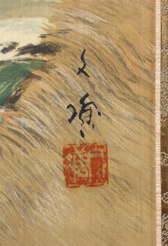 秋雨｜新・古美術 高美堂（こうびどう）｜掛軸販売・通販・買取｜骨董