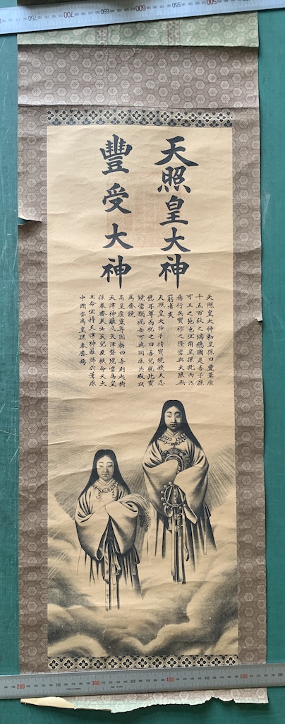 被災地輪島市より、掛軸仕立て直しのご依頼 - 表具屋渡世 泣き笑い