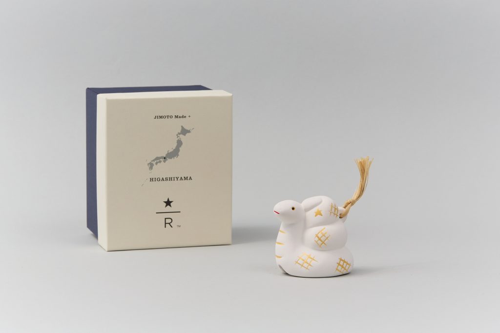 スターバックス ロースタリー 東京 JIMOTO Made+ 東山 干支土鈴午黒