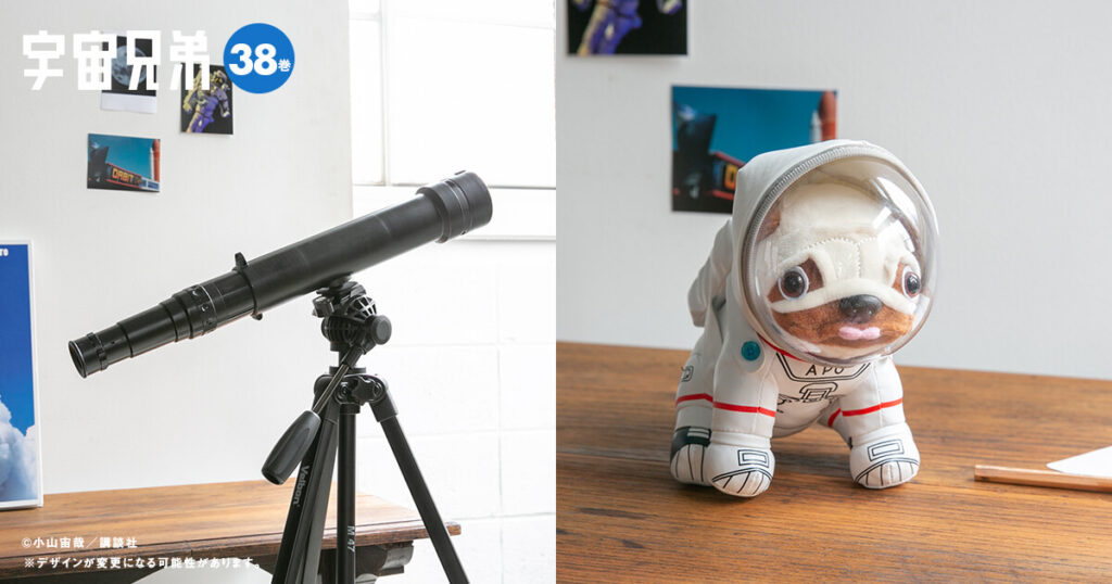 宇宙兄弟』最新刊記念セットの予約はいよいよ明日から！｜『宇宙兄弟