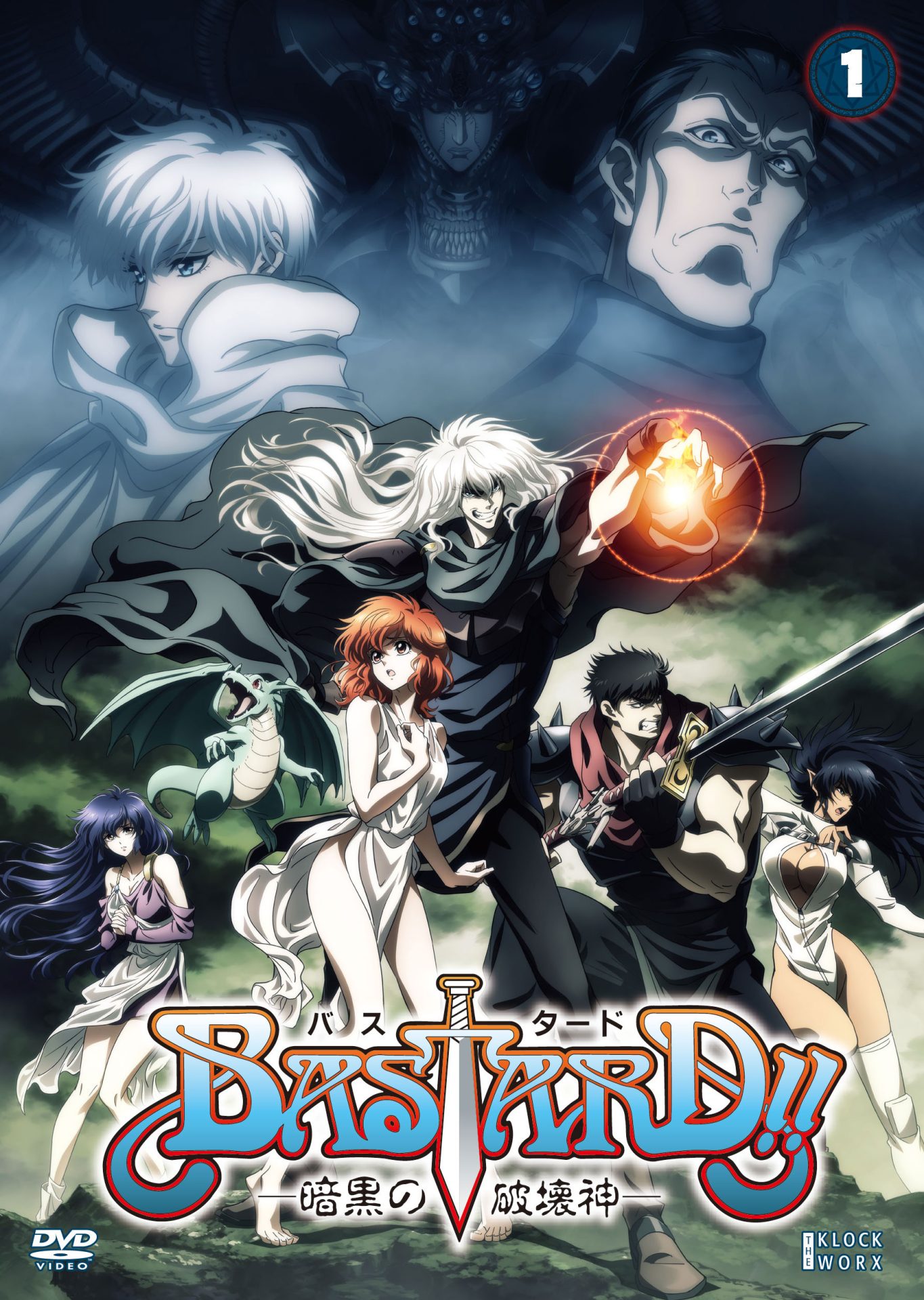 バスタード!!－暗黒の破壊神－ - 株式会社クロックワークス - THE