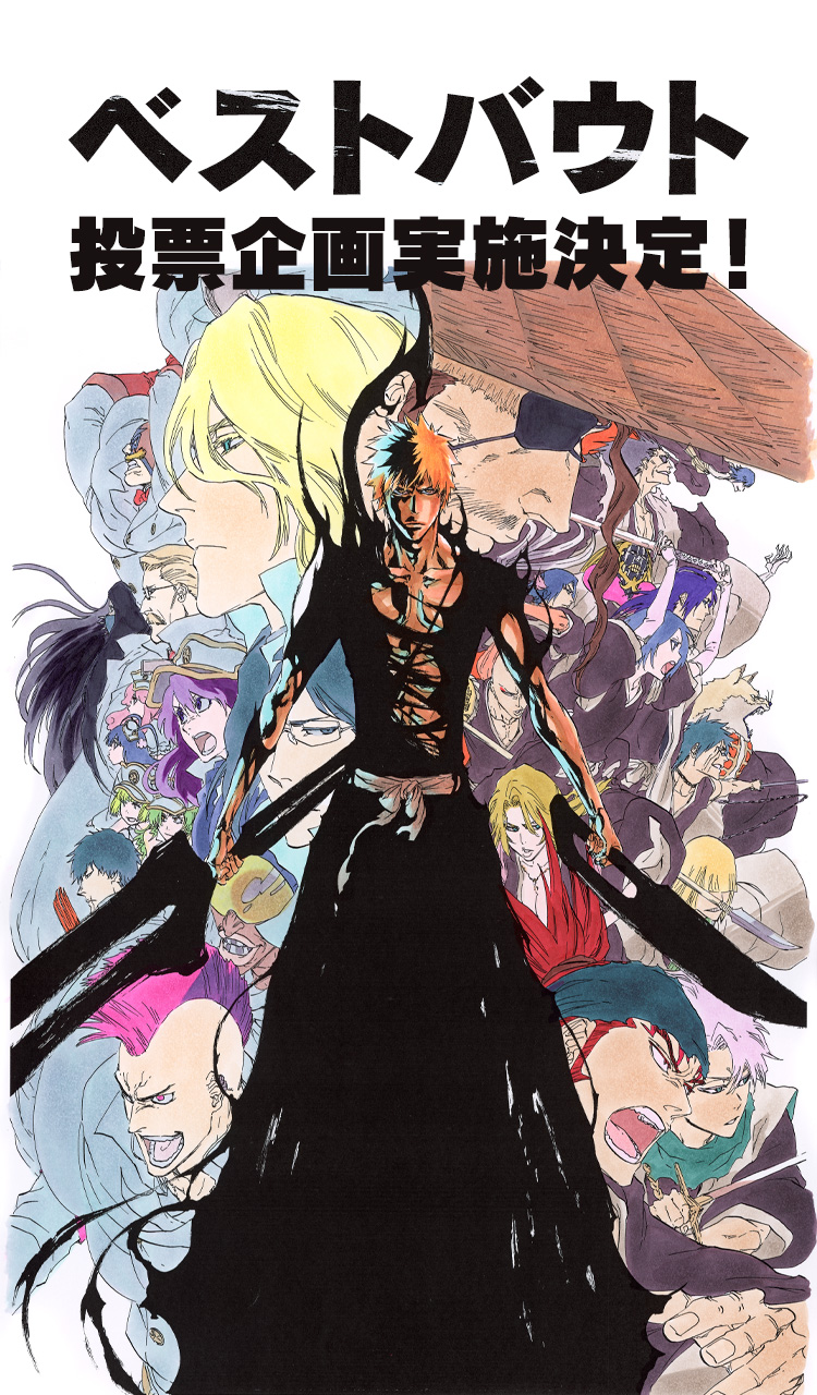 久保帯人公式ファンクラブサイト『Klub Outside』