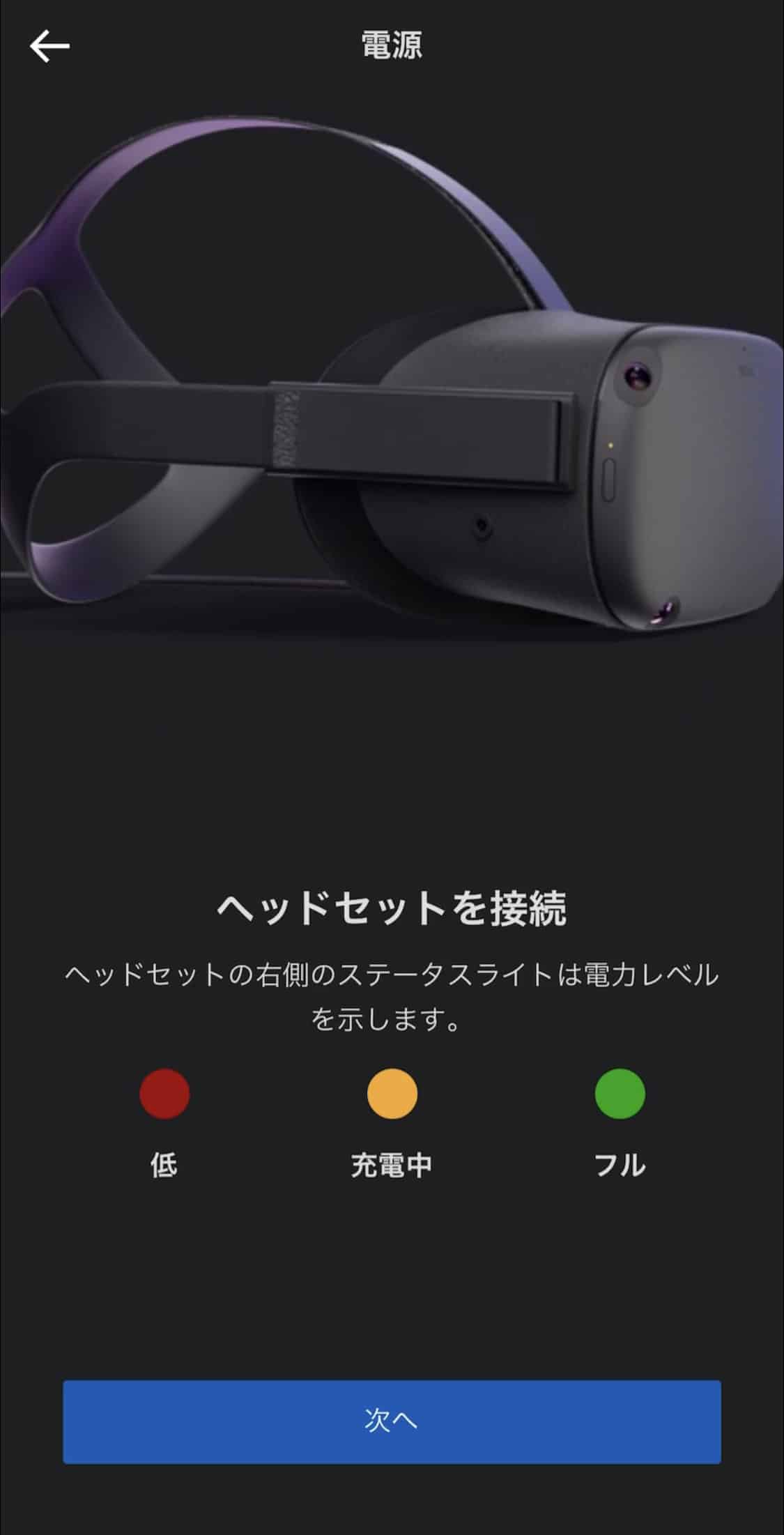 Oculus Quset徹底レビュー！初期設定・セットアップの方法まとめ
