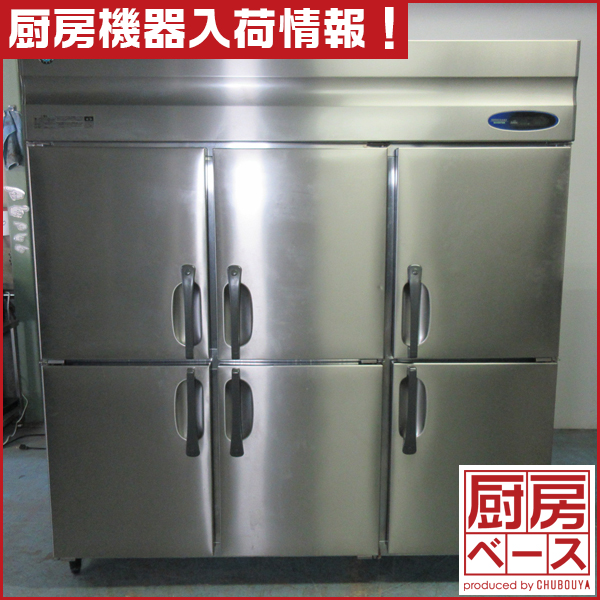 ホシザキ 縦型冷凍庫 HF-180Z3 2016年式 6枚扉[中古厨房機器入荷情報